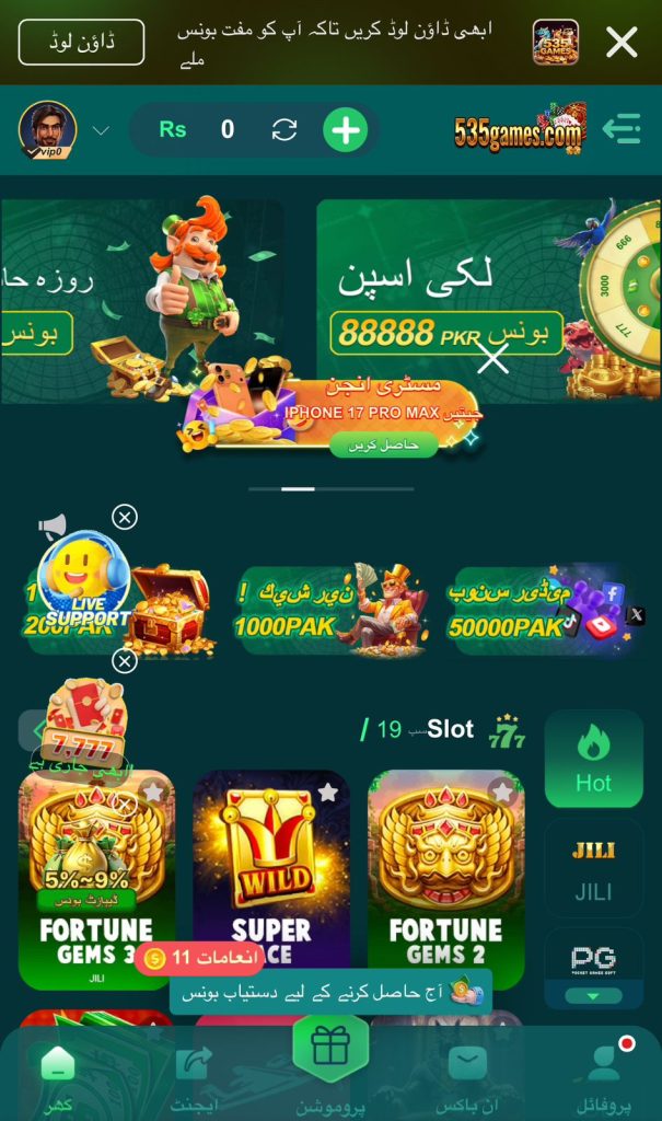 535 game APK V2.78 gameplay screen