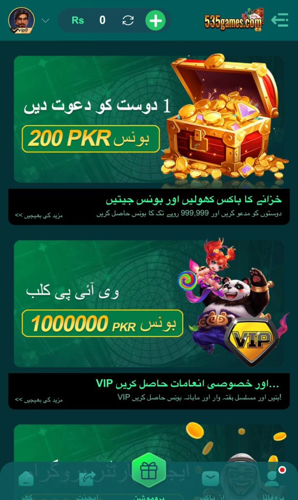 535 game APK V2.78 bonus rewards