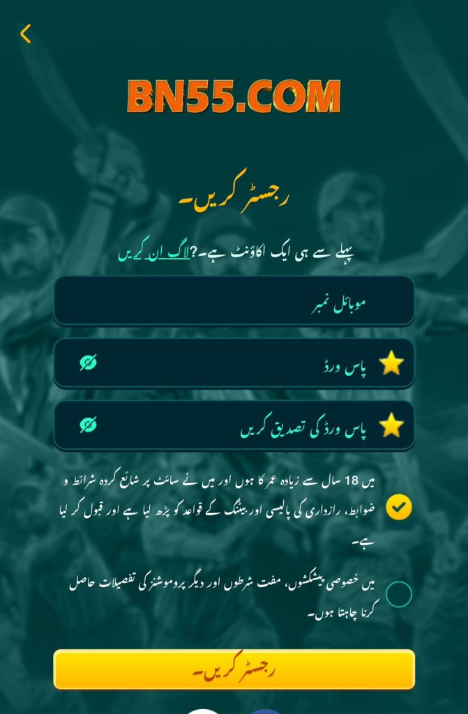 Bn55 Game APK download page showing mobile gaming interface, secure registration, local payment methods, and beginner-friendly features for Pakistani users.